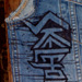 Tattoos - metal jacket - 32667